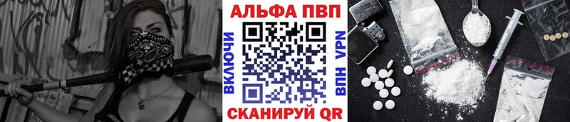 A-PVP кристаллы  Фокино 