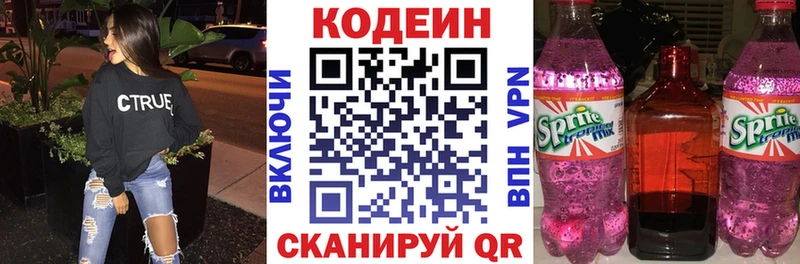 Кодеиновый сироп Lean Purple Drank  это наркотические препараты  Фокино 