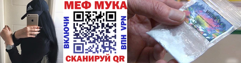 купить наркоту  Фокино  Мефедрон мяу мяу 