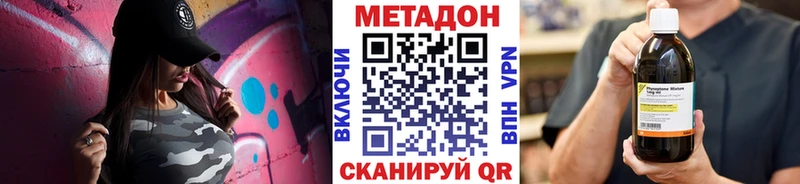 Метадон мёд  Фокино 