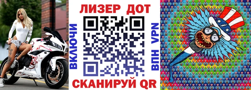 Марки 25I-NBOMe 1500мкг  Фокино 